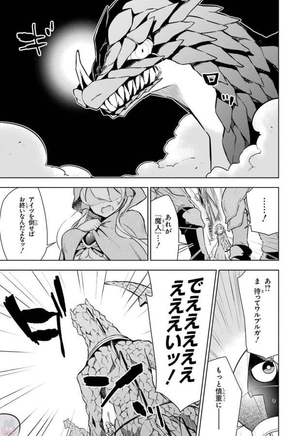 ページ 21 — 第3話