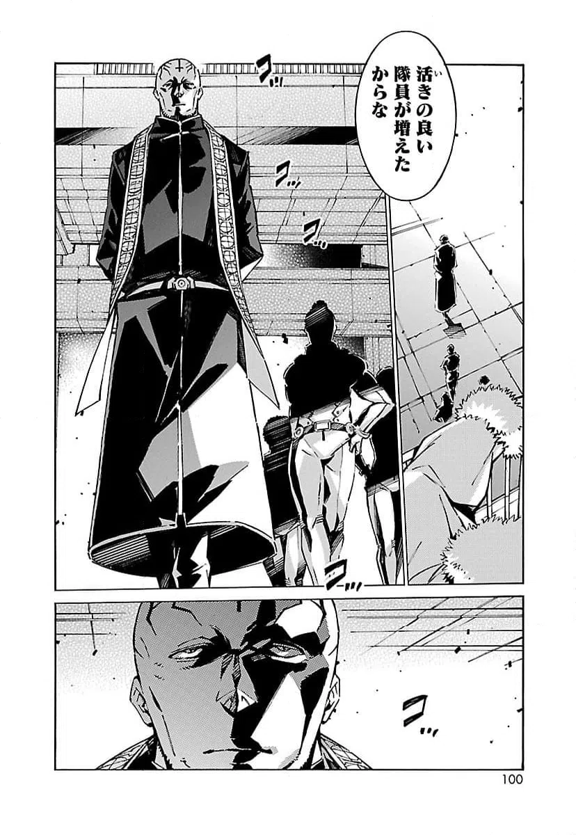 ページ 4 — 第53話