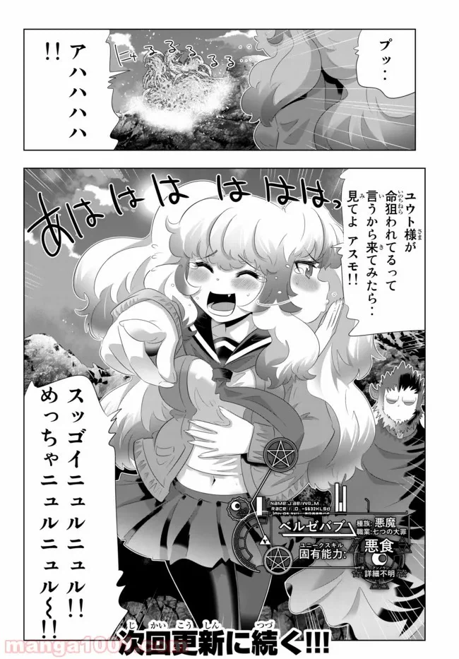 ページ 15 — 第2.2話
