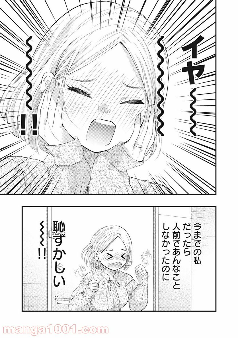 ページ 17 — 第13話