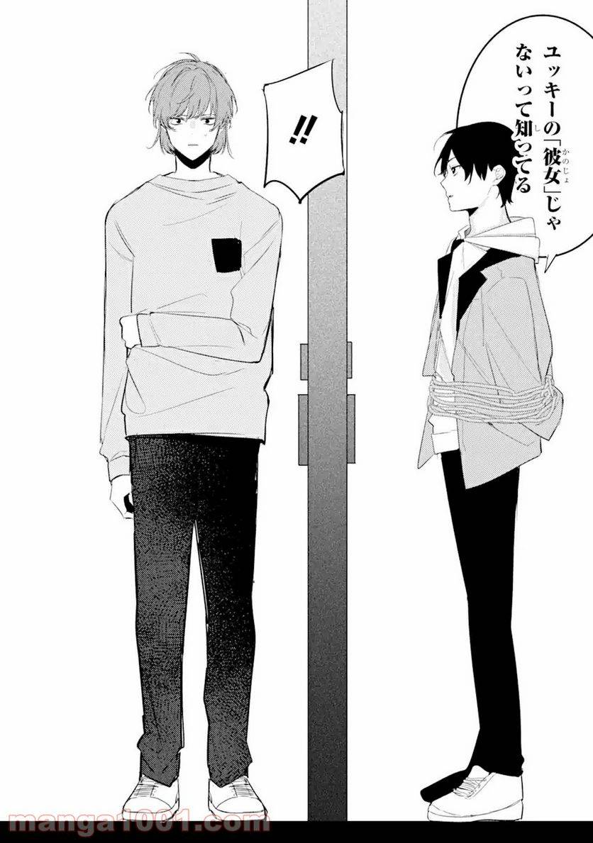 ページ 7 — 第8.3話