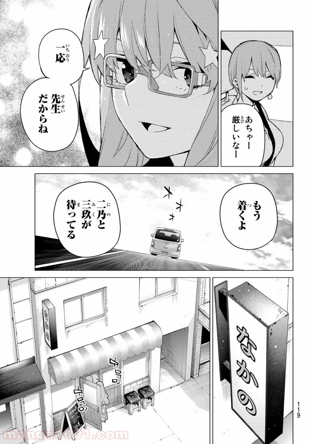ページ 4 — 第121話