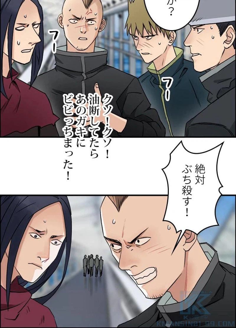 ページ 16 — 第47話
