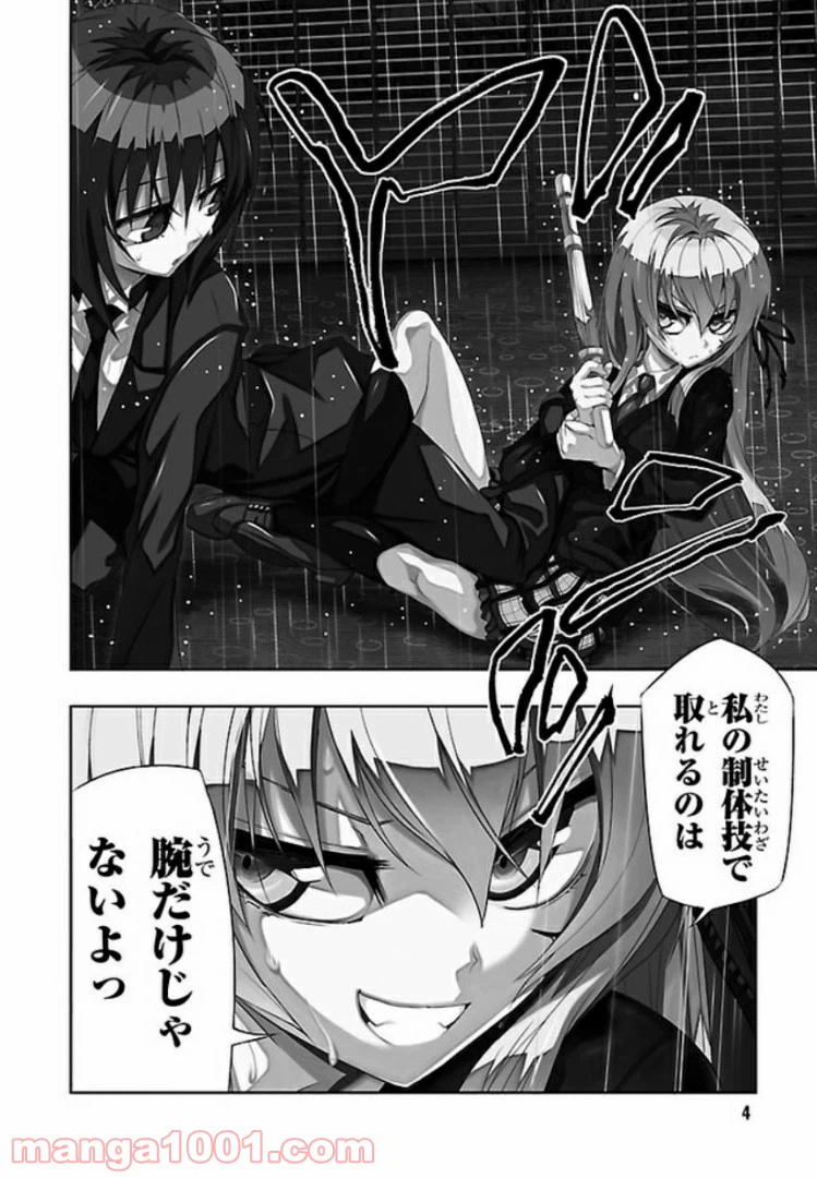 ページ 4 — 第46話