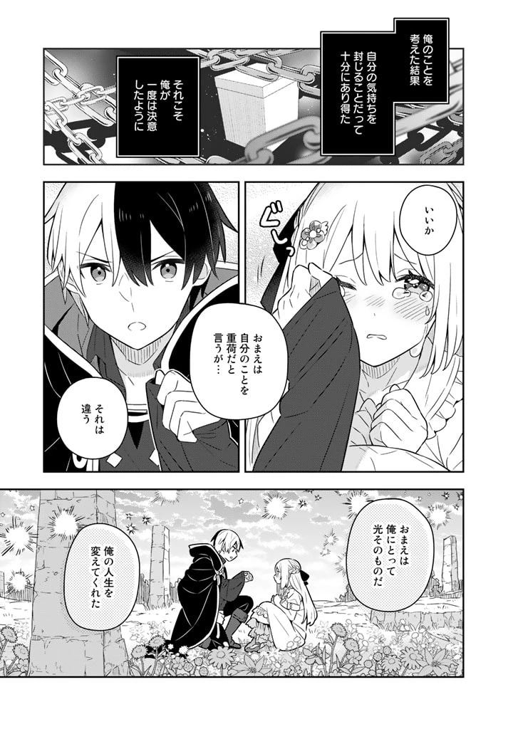 ページ 14 — 第45話
