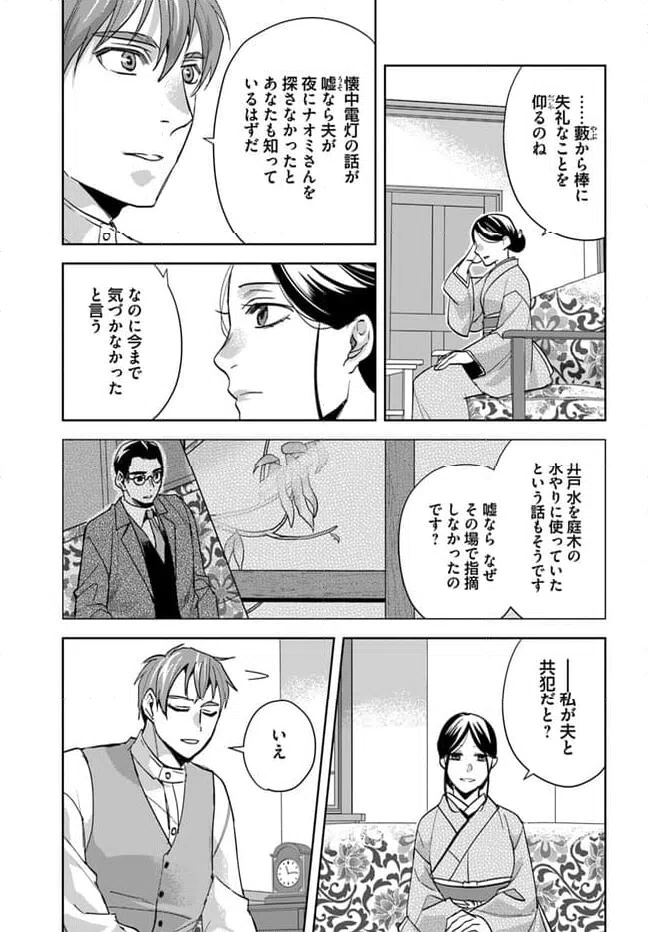 ページ 6 — 第6.2話