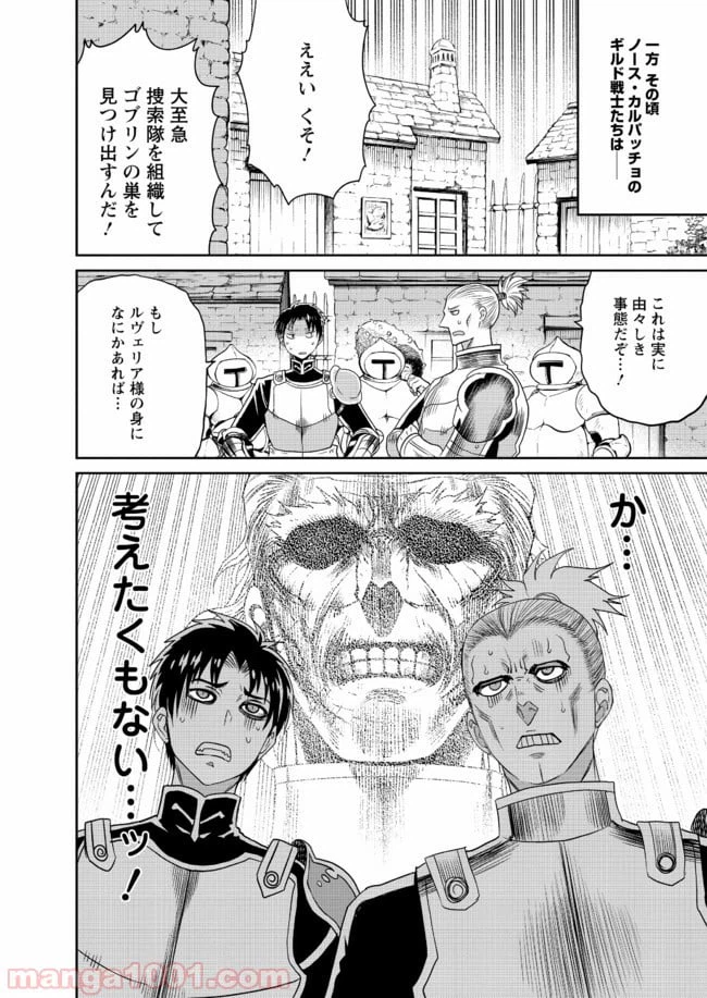 ページ 14 — 第18話