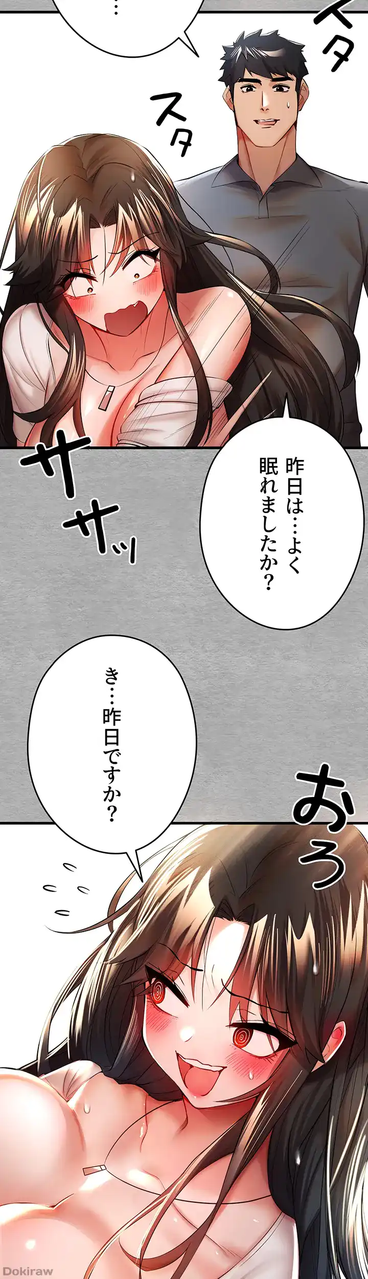 ページ 41 — 第36話