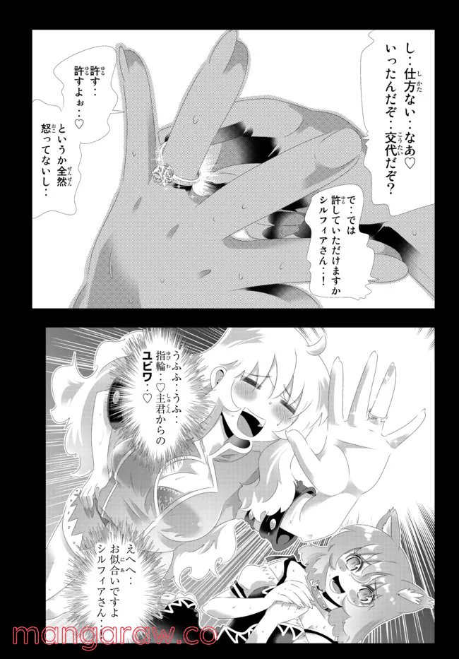 ページ 12 — 第108話