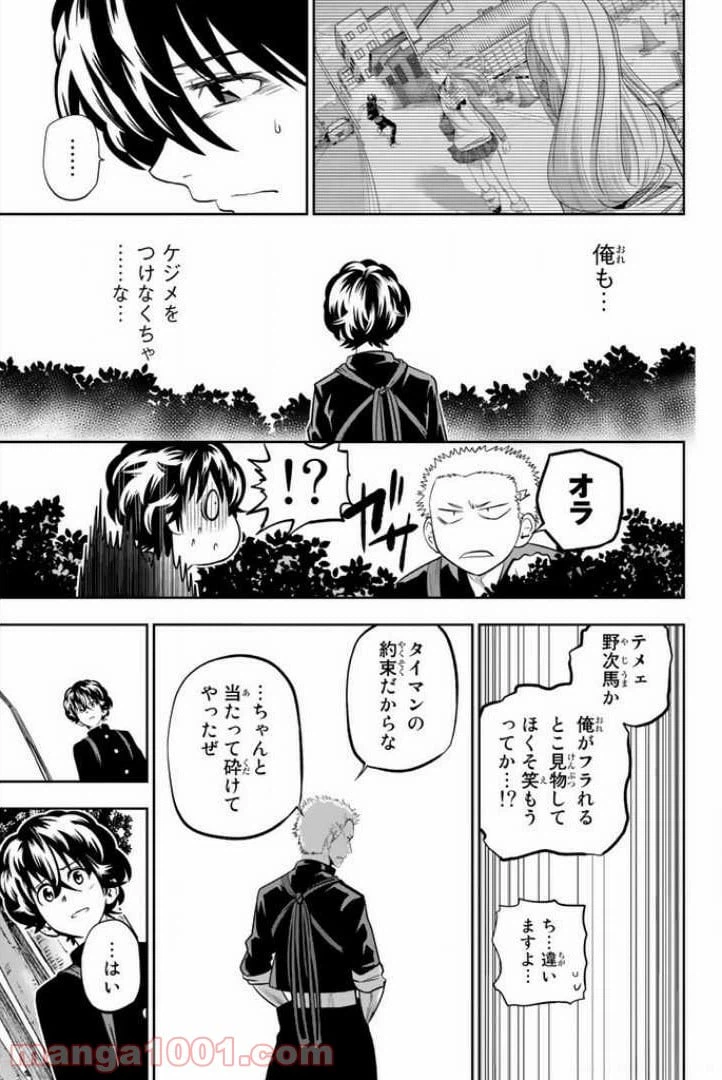 ページ 19 — 第58話