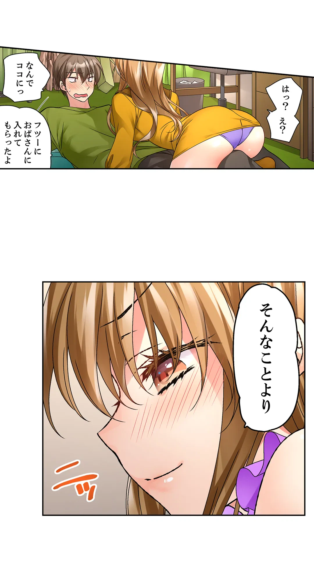 ページ 15 — 第24話