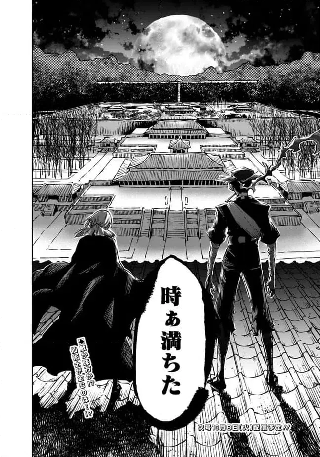 ページ 22 — 第14話