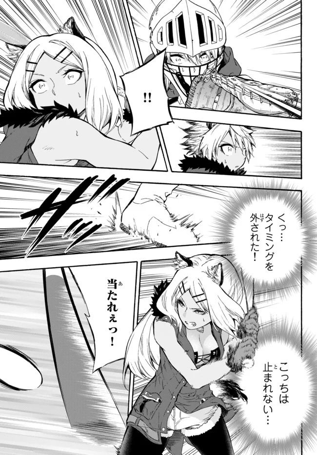 ページ 11 — 第6話