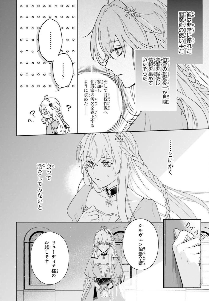 ページ 23 — 第1話