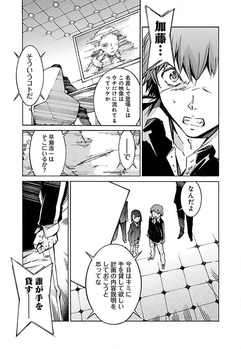 ページ 41 — 第42話