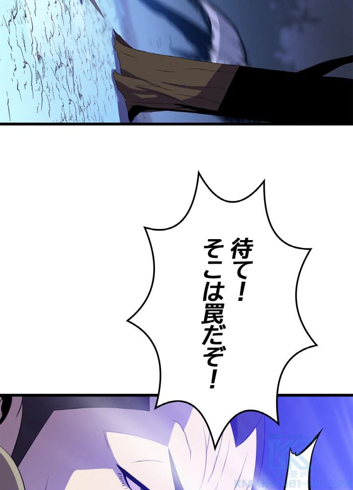 ページ 23 — 第53話