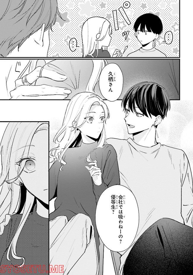 ページ 29 — 第12話