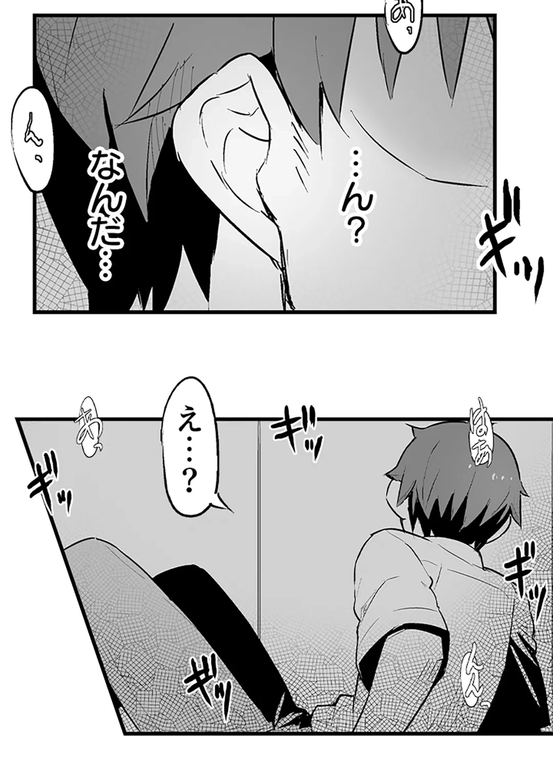 ページ 31 — 第2話