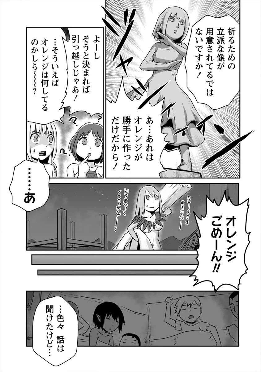 ページ 19 — 第4話