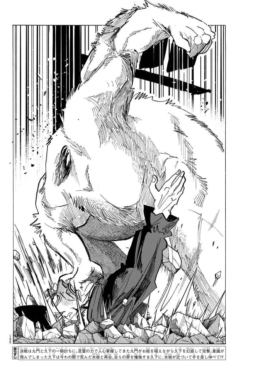 ページ 3 — 第117話