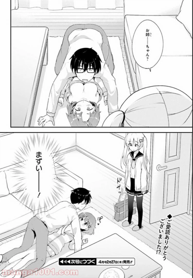 ページ 10 — 第6.2話
