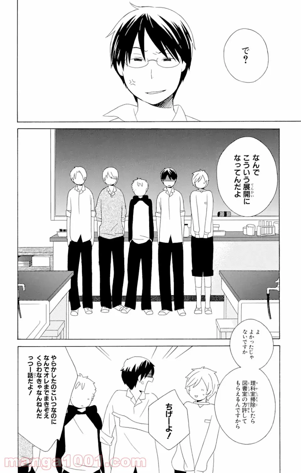 ページ 13 — 第13.2話