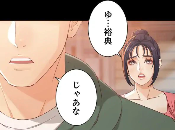 ページ 16 — 第22話