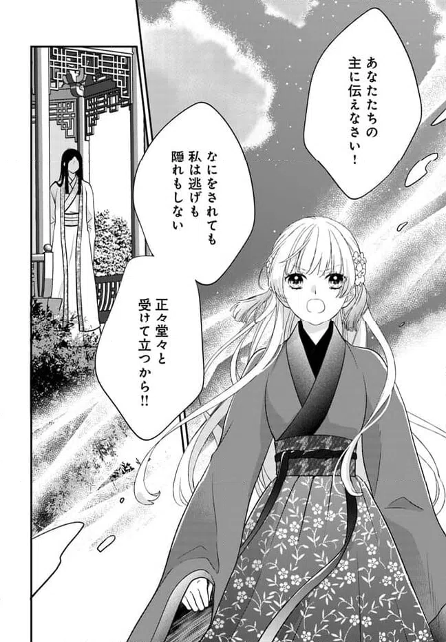 ページ 6 — 第16.4話