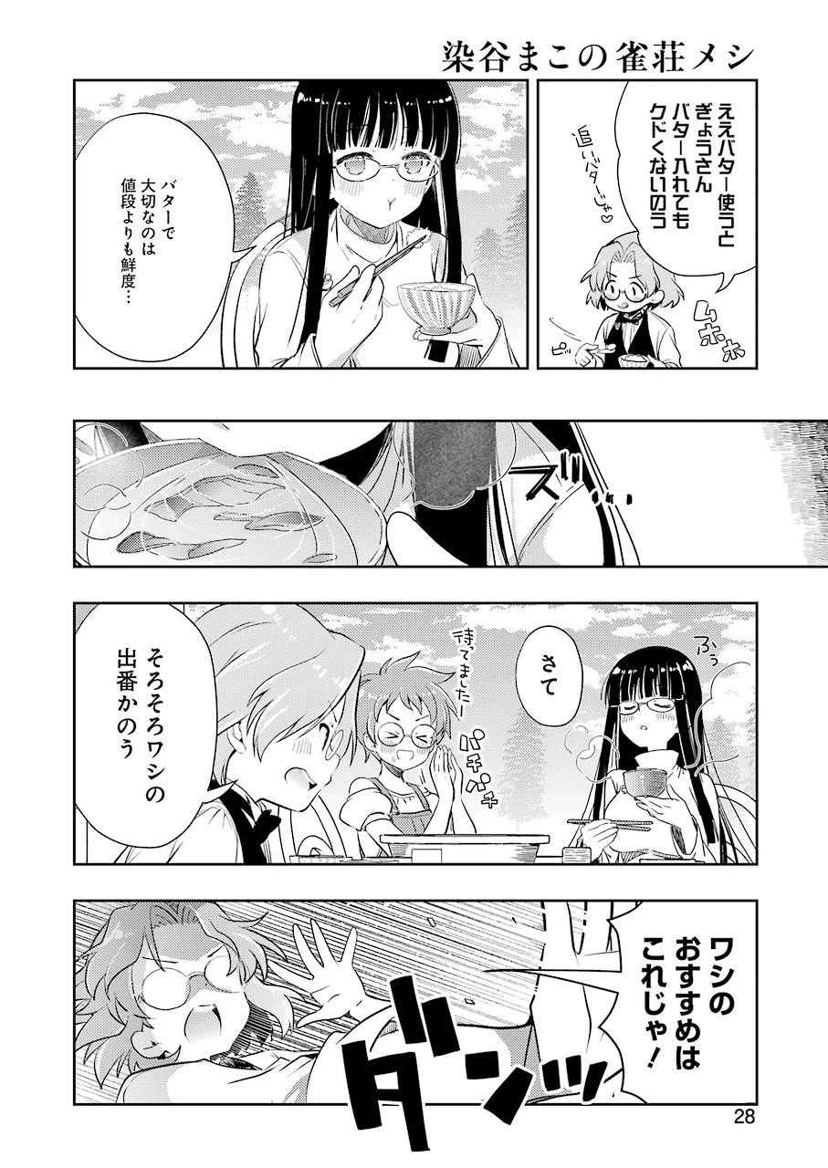 ページ 14 — 第18話