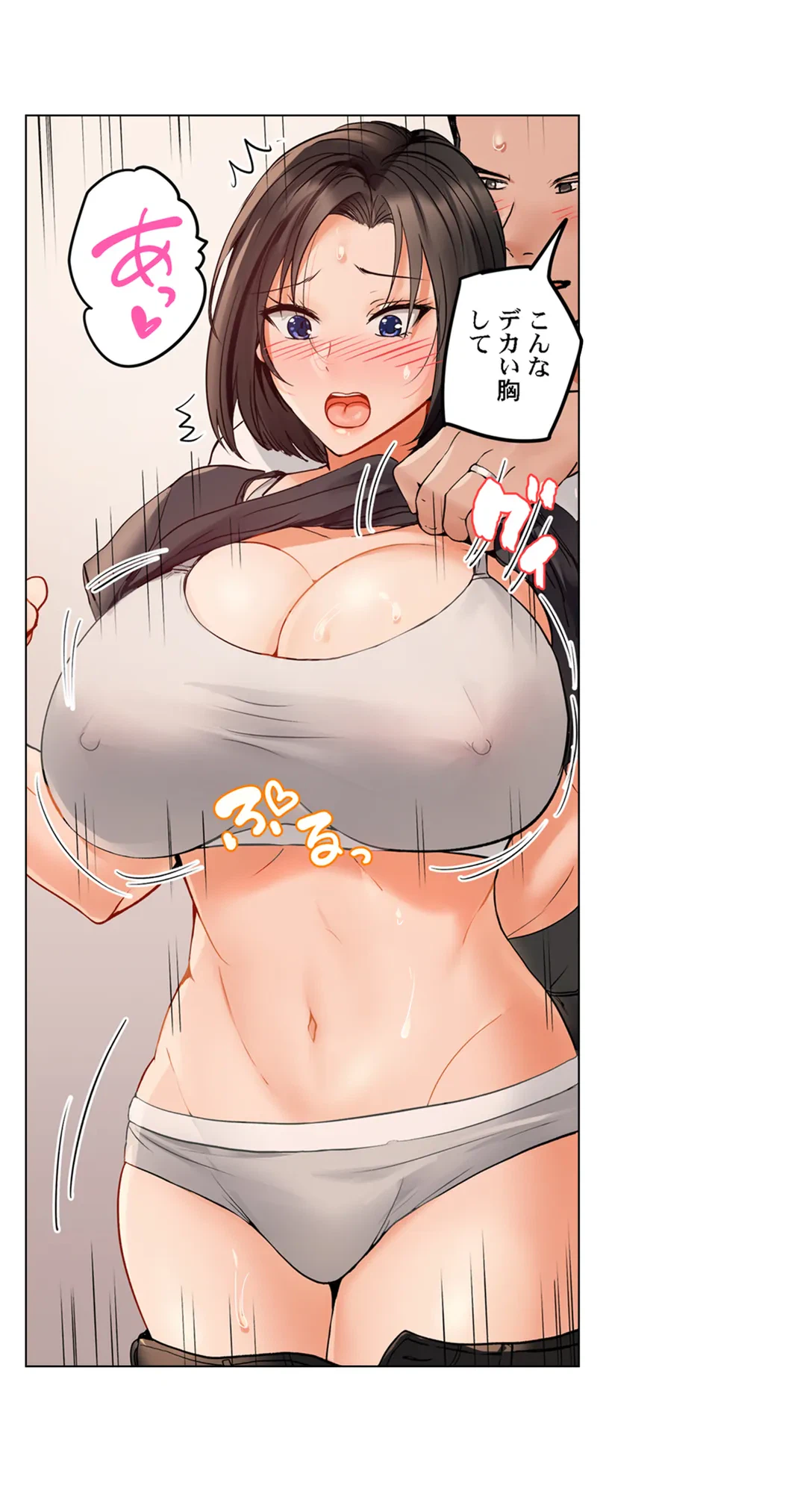 ページ 3 — 第66話