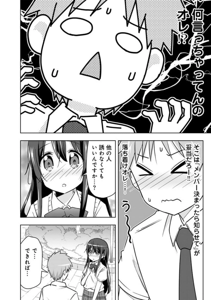 ページ 10 — 第27話