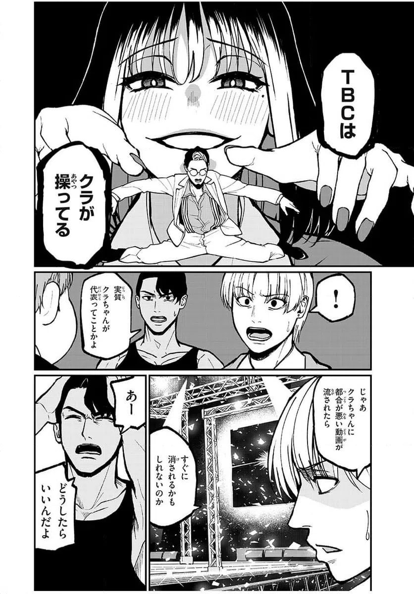 ページ 14 — 第34話