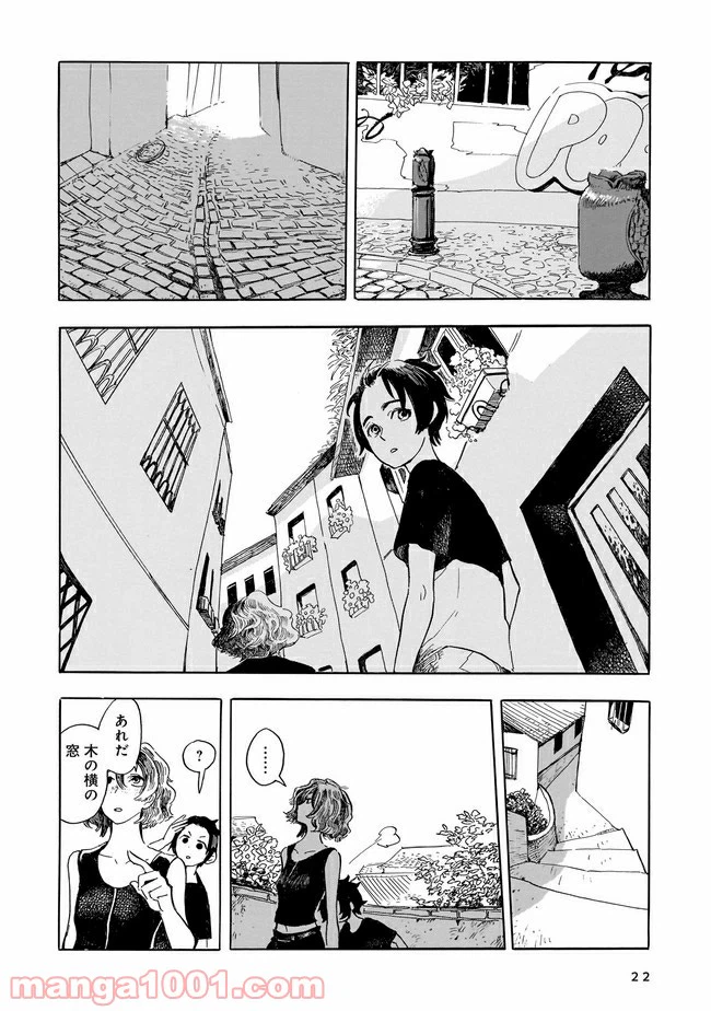 ページ 20 — 第1話