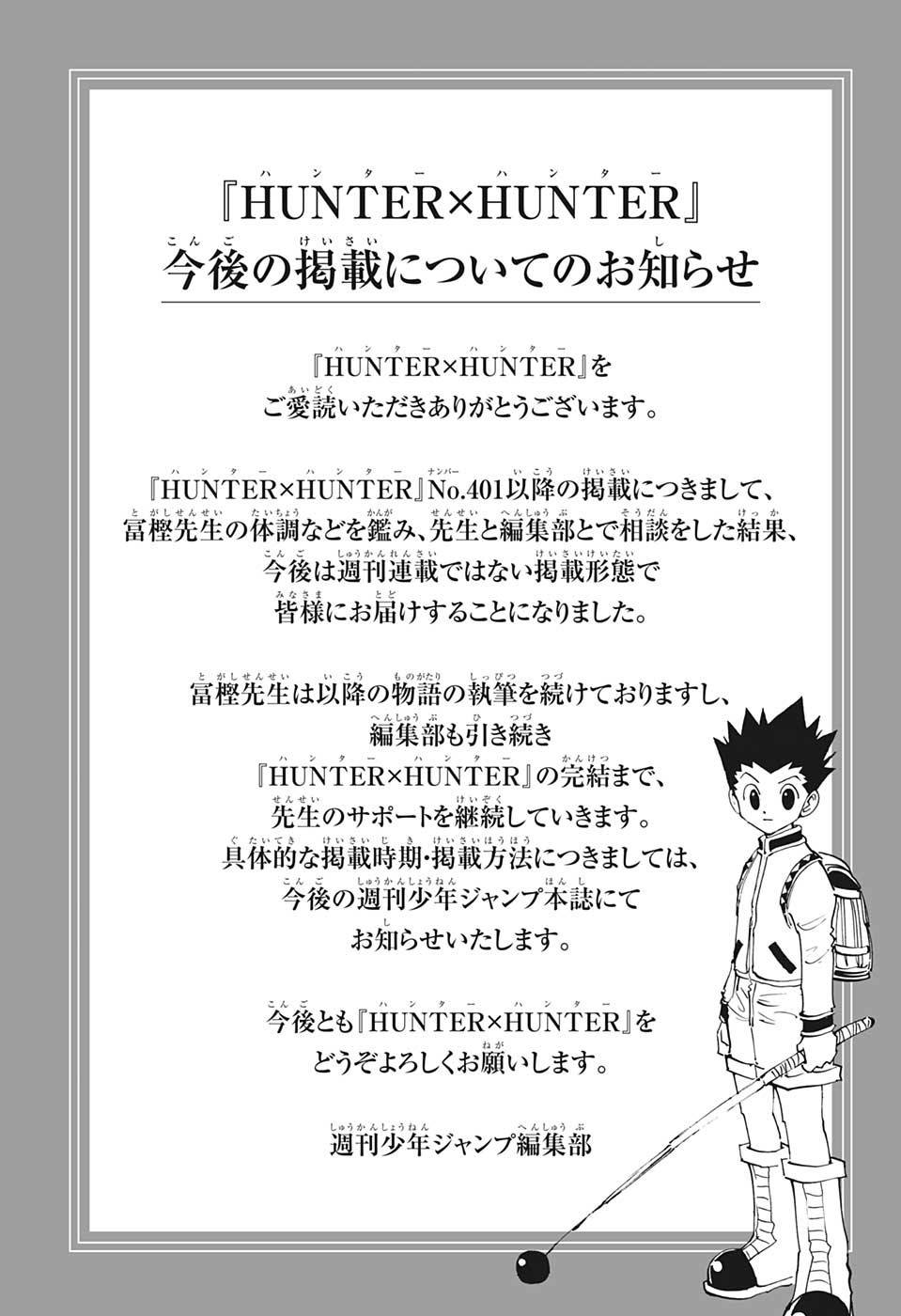 ページ 20 — 第400話