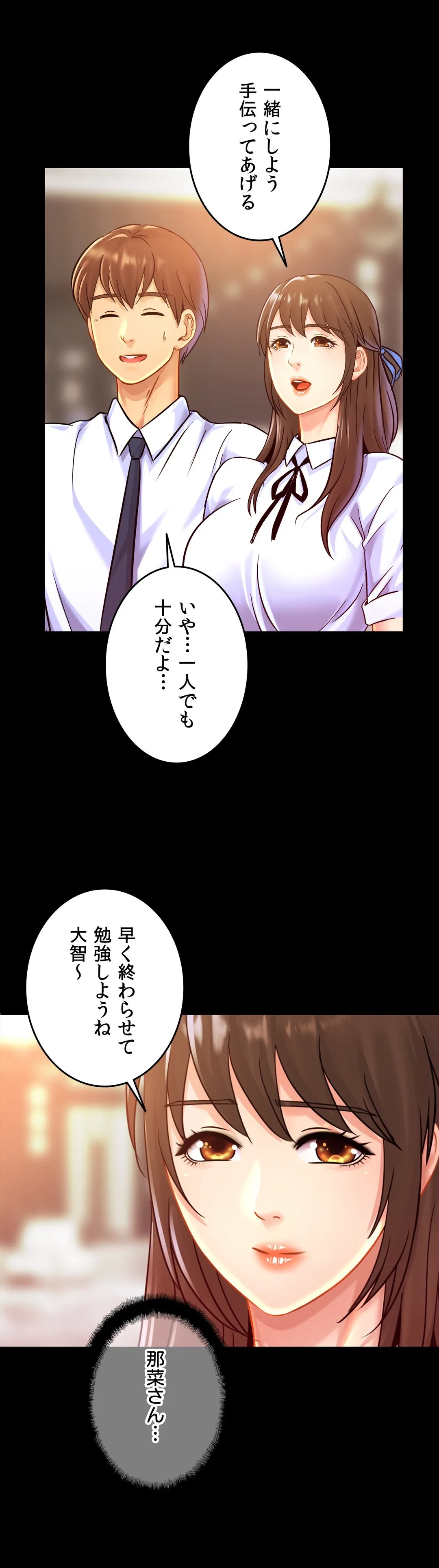 ページ 17 — 第26話