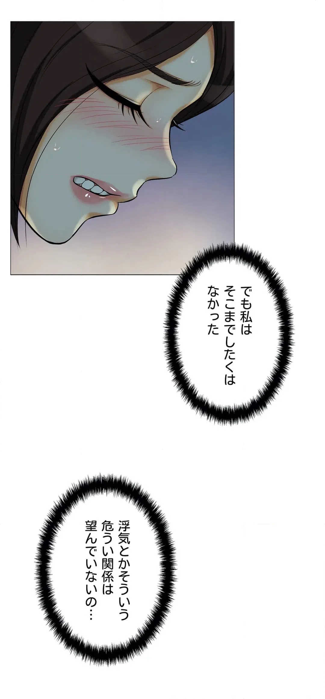 ページ 11 — 第3話