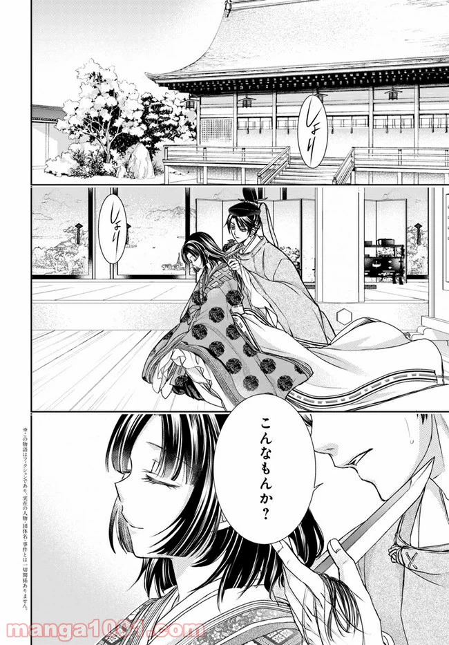 ページ 4 — 第10.1話
