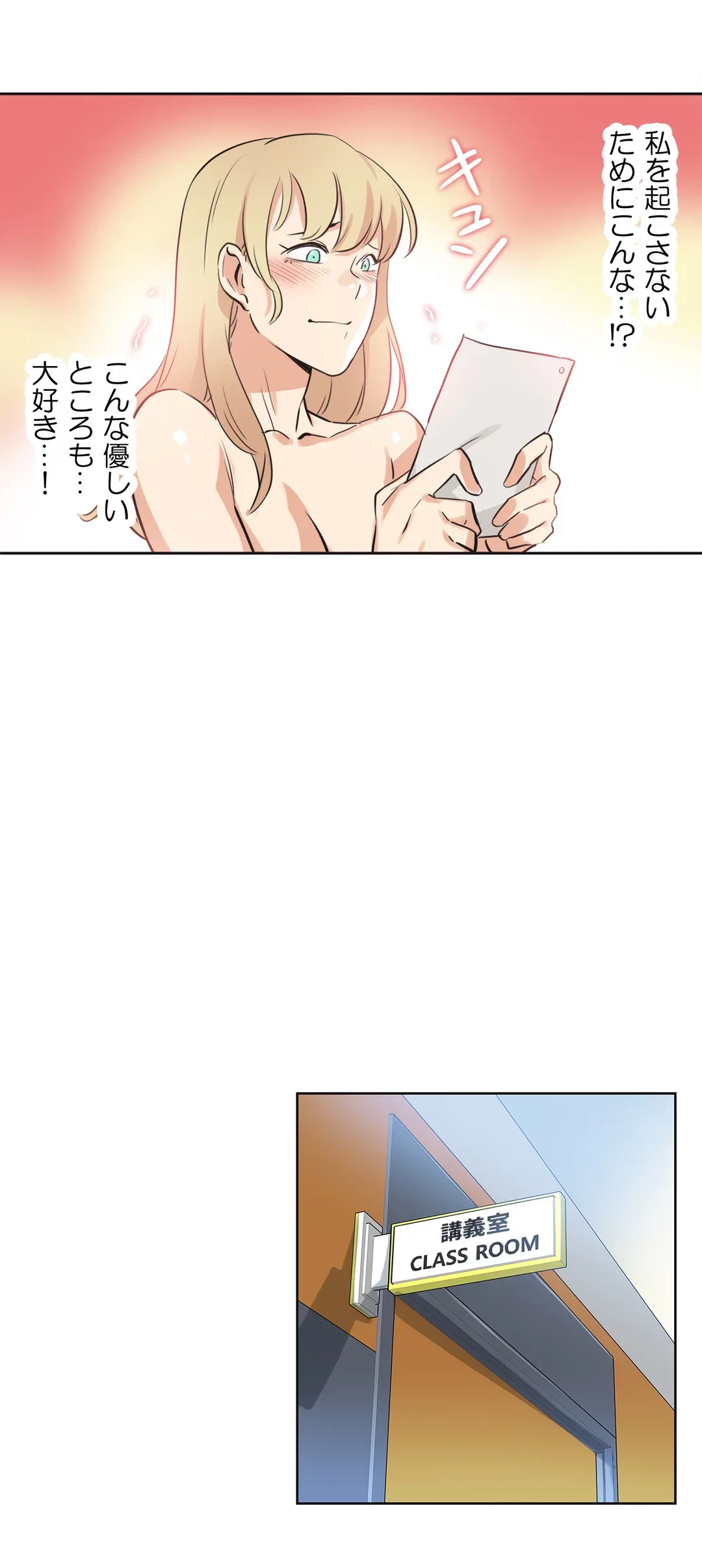 ページ 26 — 第47話