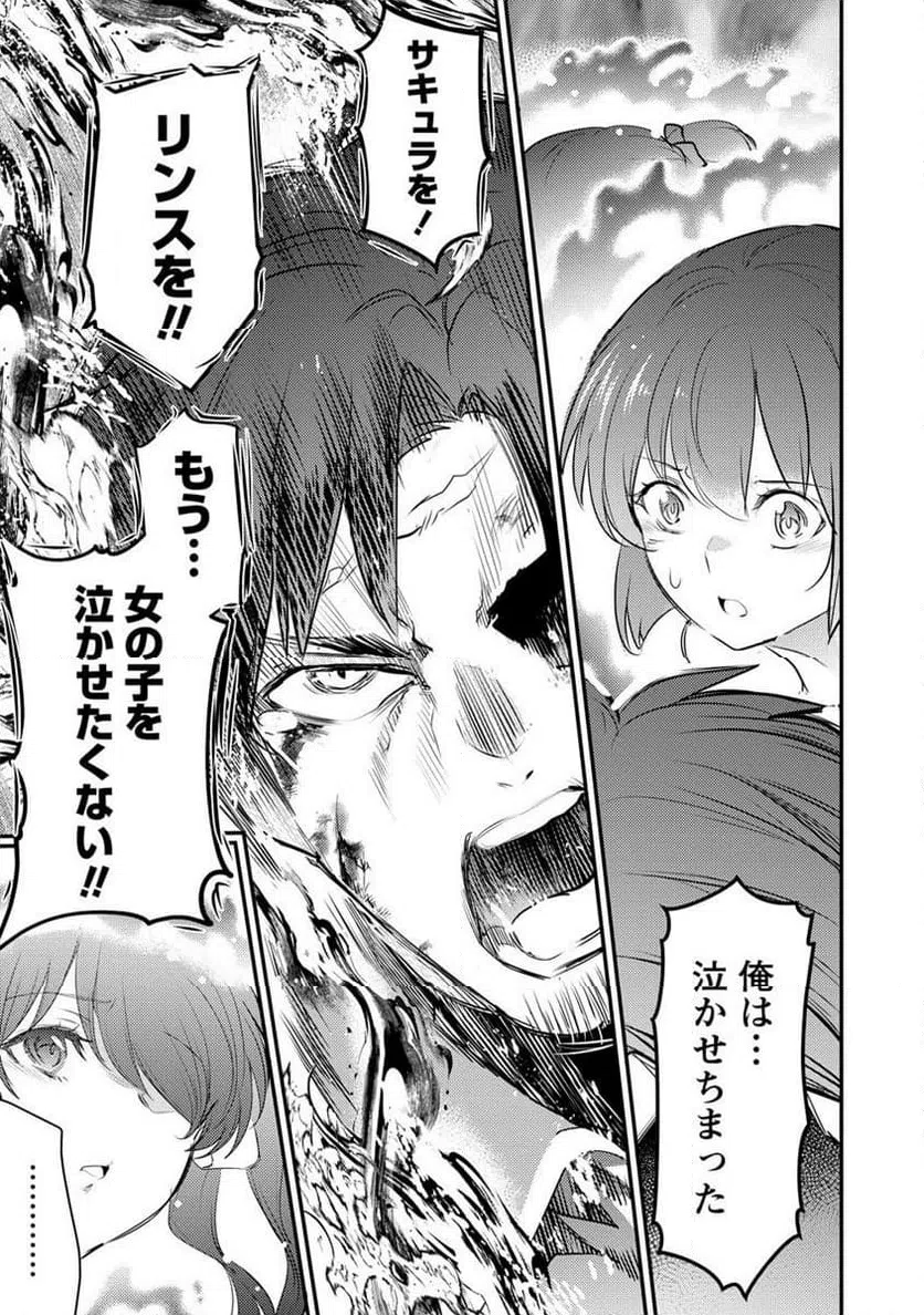 ページ 5 — 第18.2話