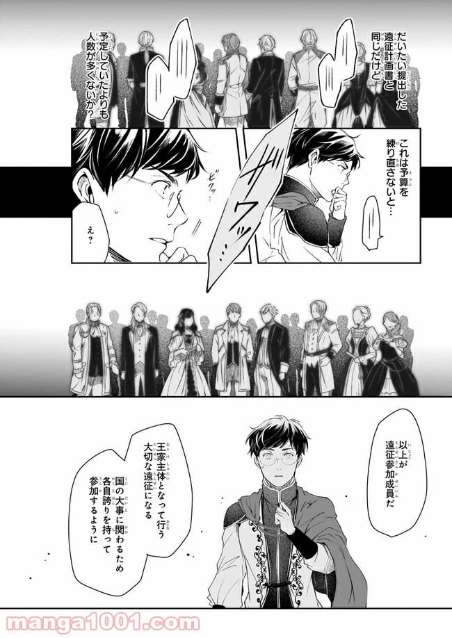 ページ 26 — 第15話