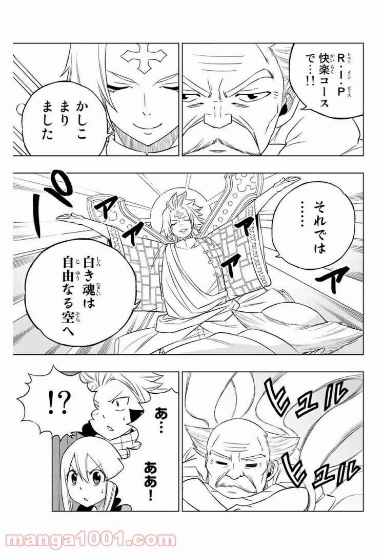 ページ 9 — 第34話