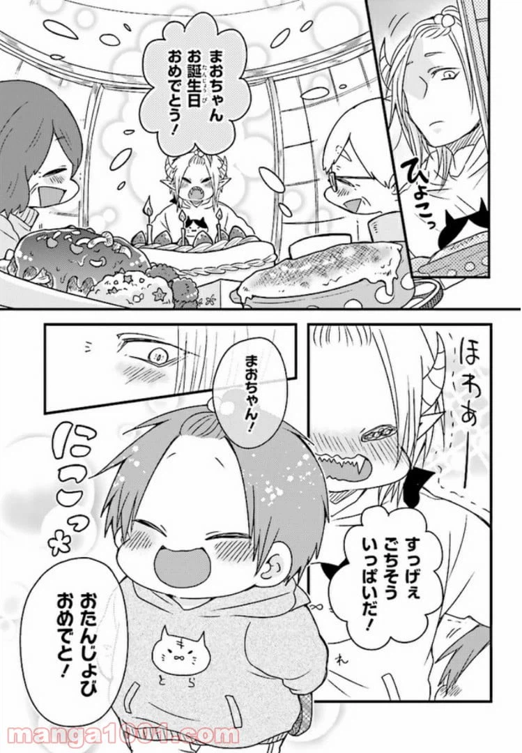ページ 7 — 第15話