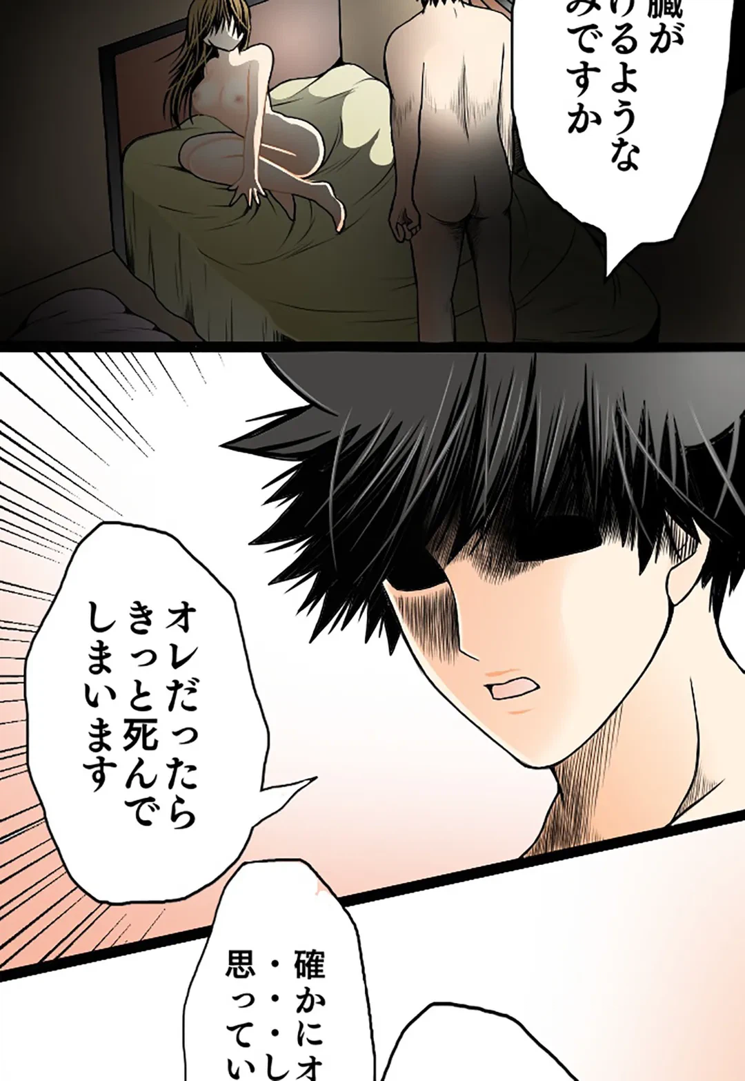 ページ 27 — 第22話