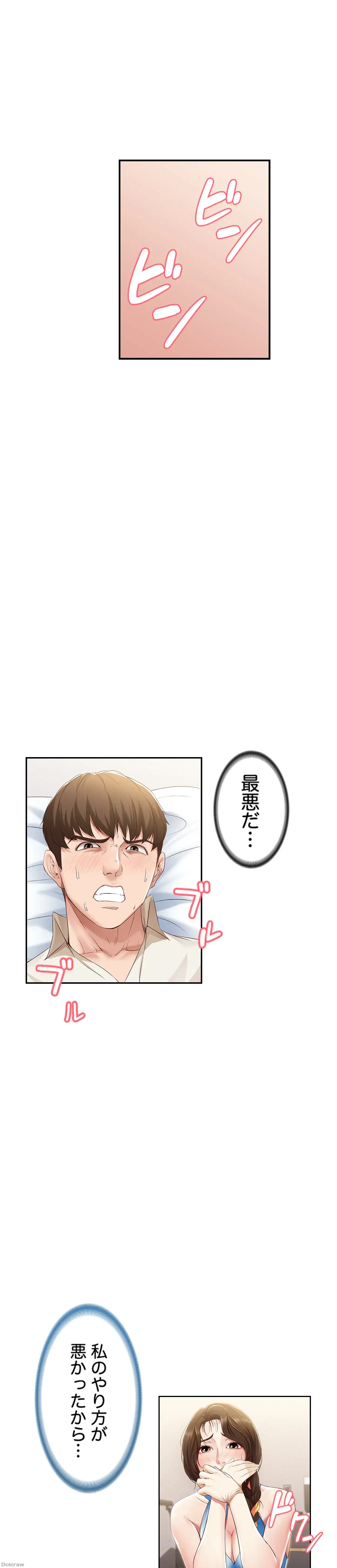 ページ 22 — 第10話