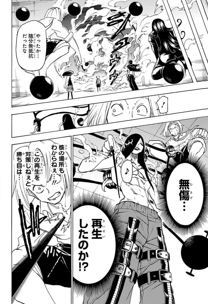 ページ 10 — 第178話