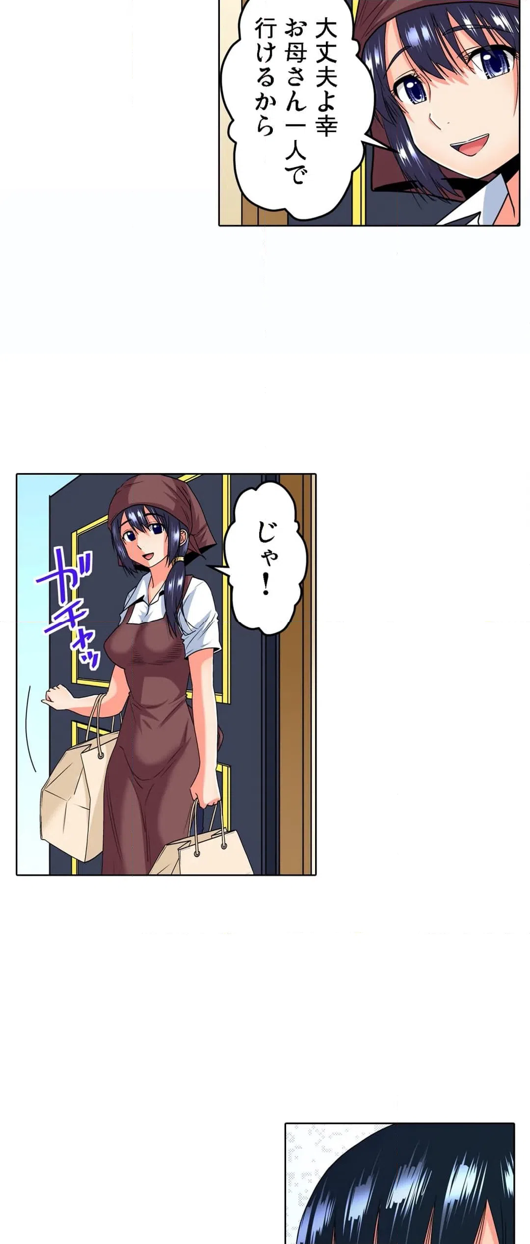ページ 9 — 第32話