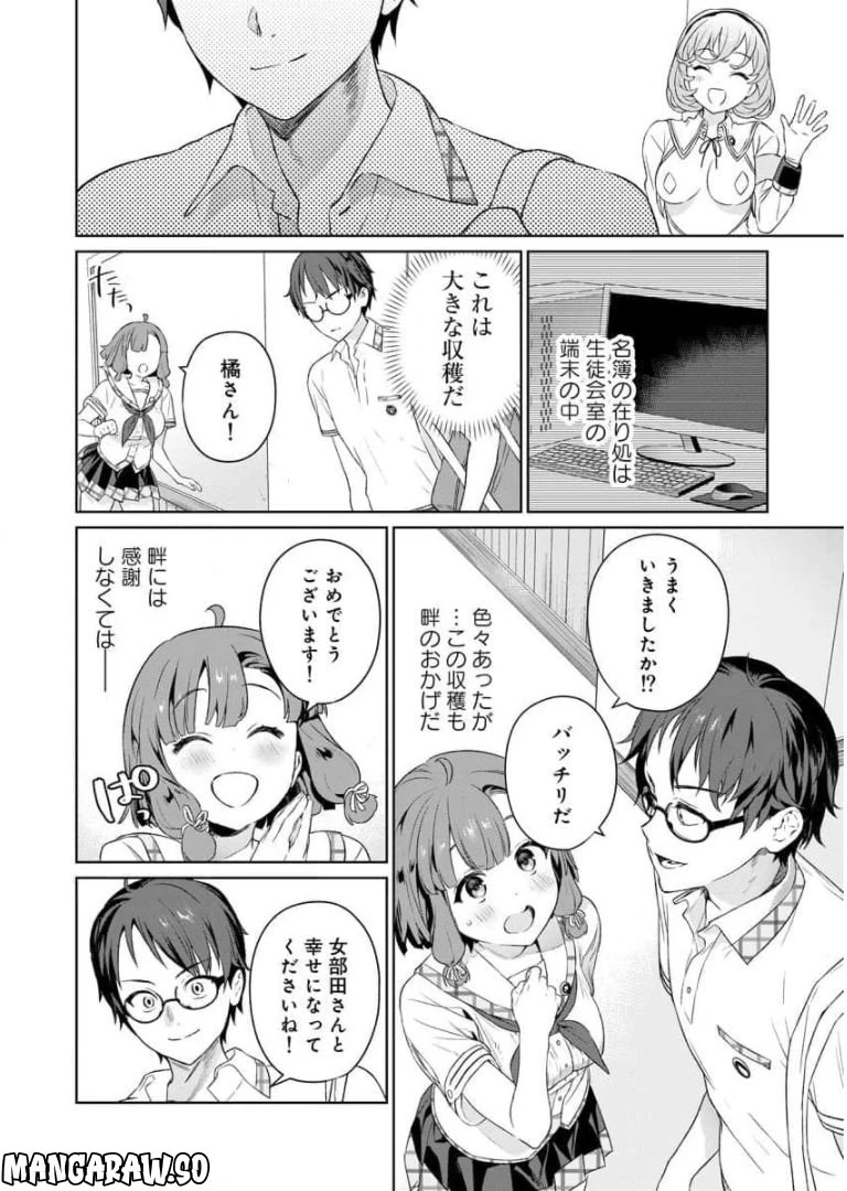 ページ 23 — 第5話