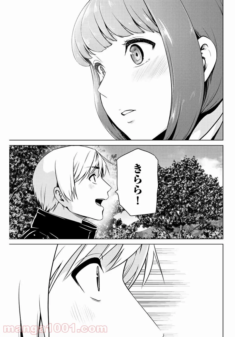 ページ 11 — 第240話