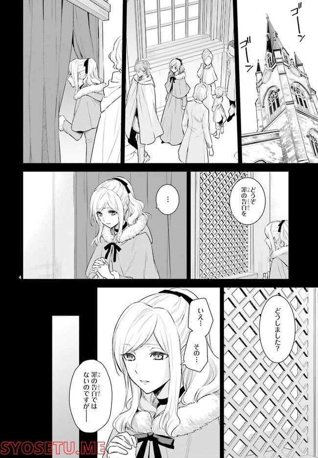 ページ 4 — 第13.1話