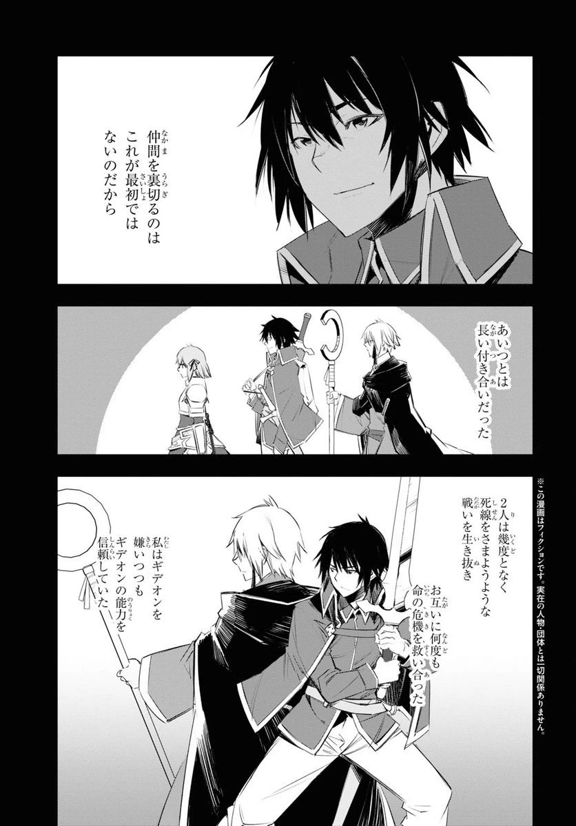 ページ 3 — 第61話
